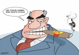 Σκίτσο της Εφ.Συν. [Κ.Γρηγοριάδης 31.05.2024]